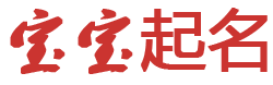 运城市新闻网起名网